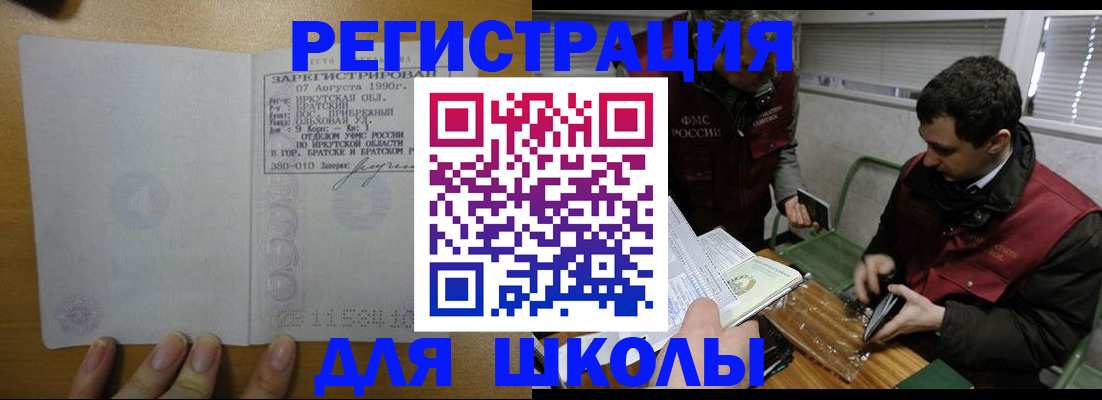 найти адрес прописки в Братске